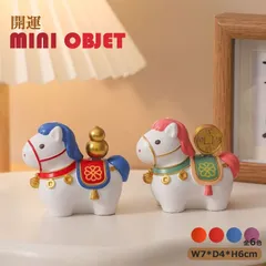 開運 ミニオブジェ 馬オブジェ 置物 馬置物 卓上 インテリア 縁起物 雑貨 風水 グッズ 金運アップ 玄関 かわいい カラフル インテリア雑貨 プレゼント ギフト 新築祝い ディスプレイ 小物