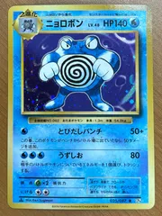 2026年最新】ニョロボン psa10の人気アイテム - メルカリ
