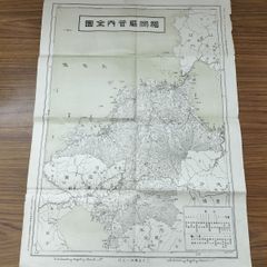 「最新南京地図」小山吉三著 至誠堂刊 昭和13年刊 1枚|古地図 戦前 中国 最新南京地図」小山吉三著 至誠堂刊 昭和13年刊 1枚|古地図 戦前 中国