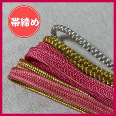 帯締め　まとめ売り　3本　暖色系　和装小物・リメイク・昭和レトロ・手芸・刺繍　5-153　　OBIJIME・OBIHIMO・紐　@FE_01_2