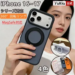 Phone17 ケース MagSafe対応 iPhone17Pro 17 ProMax 17 Air iPhone16 16Pro 16ProMax 16 Plus ケース リング 360°回転スタンド スマホケース 耐衝撃 マグセーフ対応 ワイヤレス充電対応