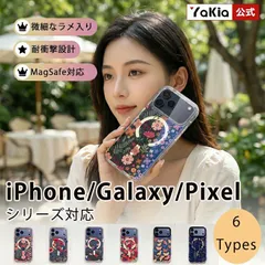 iphone 17 ケース MagSafe対応 iPhone17e 17Air 17Pro 17ProMax 16 16Plus 16Pro 16ProMax 16e 軽量 握りやすい おしゃれ アイフォン 17 ラメフレーク入り カバー 女性用 衝撃吸収