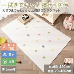 ペットマット 防水 かわいい PVC 拭ける 撥水 抗菌 犬 猫 ペット防水マット マット ペット おしゃれ お手入れ簡単 ダイニングマット 洗える ペット用 滑り止め 下敷き 小型犬 中型犬 大型犬 汚れ防止 怪我防止 ゲージマット 拭ける フローリングのサムネイル