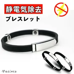 『新登場・新しく進化！』静電気 除去 ブレスレット 静電気除去グッズ 静電気防止 チタン 磁気 ゲルマニウム 男女兼用 シリコン スポーツ シリコンブレスレット おしゃれ サイズ調整可能 24cm防水 金属アレルギー対応のサムネイル