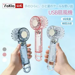 【アイス冷却ハンディファン】手持ち扇風機 携帯扇風機 軽量設計 Type-C充電式 バッテリー残量表示 2000mAh大容量 長時間稼働 小型扇風機 卓上/手持ち/USB充電 卓上設置＆吊り下げ OK おしゃれ 静音 暑さ対策 持 旅行/キャンプ/アウトドア