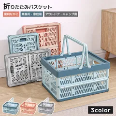 たためるレジかごバスケット 大容量 折りたたみ マイカゴ レジカゴ マイバスケット 買い物カゴ かばん エコバッグ スーパーマーケット ショッピングカート カーゴ コンパクト スリム 軽い 車載 収納 10L 19L 33L 家庭用 業務用