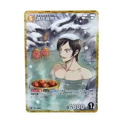 ■諸伏高明 B08067P[RP] 名探偵コナンカードゲーム 中古品(080)