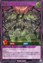 2026年最新】髑巌王ヴァルストルムの人気アイテム - メルカリ
