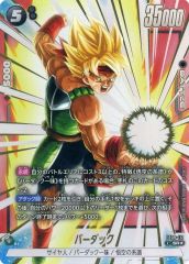 ドラゴンボールフュージョンワールド バーダック sr パラレル - メルカリ