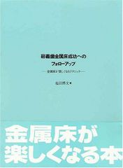 ふーみん専用【絶版】ひとつではない、噛める総義歯の姿 別冊 QDT