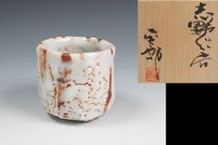 人間国宝 山本陶秀作 火襷徳利 共箱 真作保証 備前(ZE932) - メルカリ