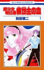 2026年最新】超少女明日香 全巻セットの人気アイテム - メルカリ