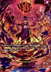 サボ (パラレル/EB04) [SP] {PRB02-014} 1枚