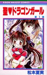 2026年最新】聖ドラゴンガールの人気アイテム - メルカリ