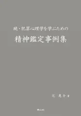 2026年最新】擬律判断の手引きの人気アイテム - メルカリ 2026年最新】擬律判断の手引きの人気アイテム - メルカリ