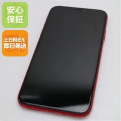 2026年最新】IPhone11 本体 256 イエローの人気アイテム - メルカリ