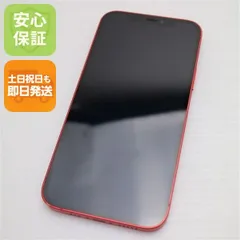 超美品 SIMフリー iPhone12 256GB レッド 即日発送 スマホ 白ロム Apple 土日祝発送OK 06000