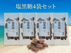 【4袋セット】沖縄直送 塩黒糖 140g×4 老舗わかまつ堂製菓 職人こだわり 手作り 濃厚 ミネラルたっぷり お茶請け お土産 伝統の味 黒砂糖 ティータイム 熱中症対策 自然の甘み 特産品 銘菓 ご褒美 スイーツ お取り寄せ さとうきび100% 沖縄お土産のサムネイル