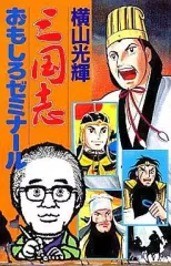 2026年最新】三国志（全60巻セット）の人気アイテム - メルカリ