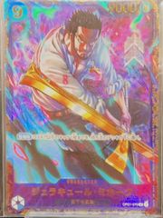ワンピースカード ジュラキュール・ミホーク フラッグシップバトル