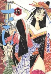 【中古】B6コミック おせん 真っ当を受け継ぎ繋ぐ。 全11巻セット