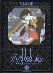 xxxHOLiC ポストカードブック 初版 帯・チラシ付 - メルカリ
