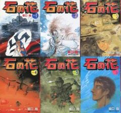 石の花 【新装版】 坂口尚 全5巻 セット ※美品・3～5巻 シュリンク