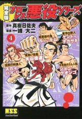 アクションポーズ写真集 act.1(大葉健二・スーパーヒーロー編) | Mercari