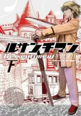 ルサンチマン cdまとめ売り コミック全巻セット・まとめ買い】ルサンチマン(新装版)(上下巻)セット