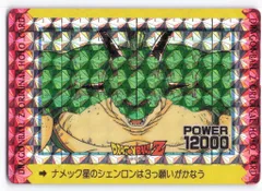 良品　オリジナルホロカード 泡プリズム ナメック星のシェンロンは3つ願いがかなう 良品 オリジナルホロカード 泡プリズム ナメック星のシェンロンは3つ