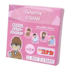 名探偵コナン ダイカットシール ホログラムステッカーコレクション 全8種 8枚入セット 少年サンデー マリモクラフト コレクション雑貨 まとめ買い アニメキャラクター グッズ 
