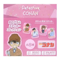 【メール便】名探偵コナン ダイカットシール ホログラムステッカーコレクション 全8種の内どれか1枚 少年サンデー マリモクラフト コレクション雑貨 アニメキャラクター グッズ 