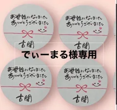 でぃーまる様専用