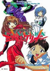 【中古】その他コミック 新世紀エヴァンゲリオン コミックアンソロジー 全3巻セット