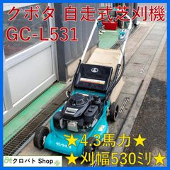 ユメユイ専用自走式草刈機☆Kareyou50cm刈幅／212ccエンジン搭載