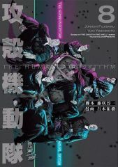 攻殻機動隊 THE HUMAN ALGORITHM 1-8巻 全巻セット 初版 - メルカリ