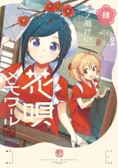 2026年最新】一ノ瀬けいの人気アイテム - メルカリ