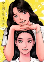 2026年最新】女の園の星 アクリルの人気アイテム - メルカリ