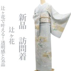 長尺□紗紬◇夏着物□訪問着□涼やか秋草模様◇グレー◇正絹◇HH6-2 