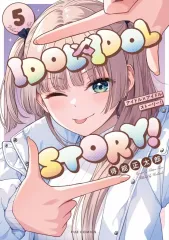 【新品】限定版コミック 駿河屋限定版）ＩＤＯＬ×ＩＤＯＬ ＳＴＯＲＹ！(5) / 得能正太郎
