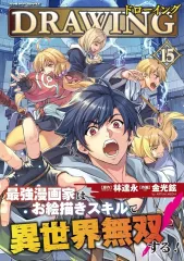 2026年最新】ドローイング最強漫画家はお絵描きスキルで異世界無双する