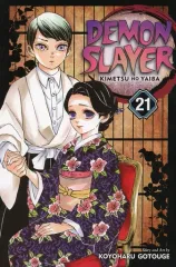 【新品】海外コミック ≪海外版コミック≫ 英語版）２１）Demon Slayer： Kimetsu no Yaiba /鬼滅の刃(ペーパーバック) / Koyoharu Gotouge