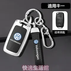 高品質・新品 ◆フォルクスワーゲン◆シルバー/ブラック◆スマートキーケース 車用 キーカバー キーホルダー 電波干渉なし 高品質TPU 耐衝撃タイプysk0313