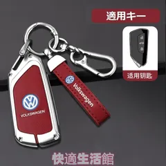 高品質・新品 ◆フォルクスワーゲン◆シルバー/レッド◆スマートキーケース 車用 キーカバー キーホルダー 電波干渉なし 高品質TPU 耐衝撃タイプysk0313