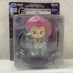 一番くじきゅんキャラわーるど ポケットモンスター ベストウイッシュ F きゅんキャラ 『ロケット団』 ムサシ 未開封品 smpk094841