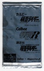 カルビー 仮面ライダーチップス プロモーションカード 未開封パック