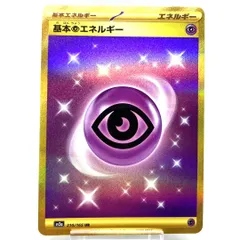 ★ポケモンカード 基本超エネルギー UR 210/165 ポケモンカード151 ポケカ 中古★007302