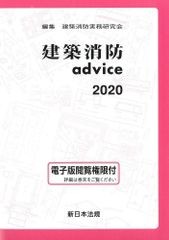 建築申請 memo 2025 & 建築消防 advice 2025 建築消防 advice & 建築申請 memo 2025 - メルカリ