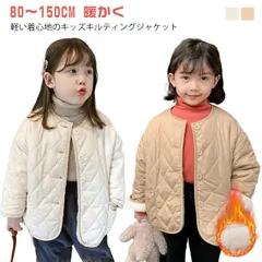 キッズ ベビー 女の子 男の子 キルティングジャケット コート ノーカラー 秋冬 あったか アウター 長袖 可愛い 韓国風 防寒着 中綿コート 子供服 春 秋 冬 無地 シンプル カジュアル 大きいサ#ggfc3599