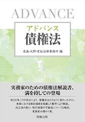 裁断済】アドバンス金融商品取引法〔第4版〕 - メルカリ